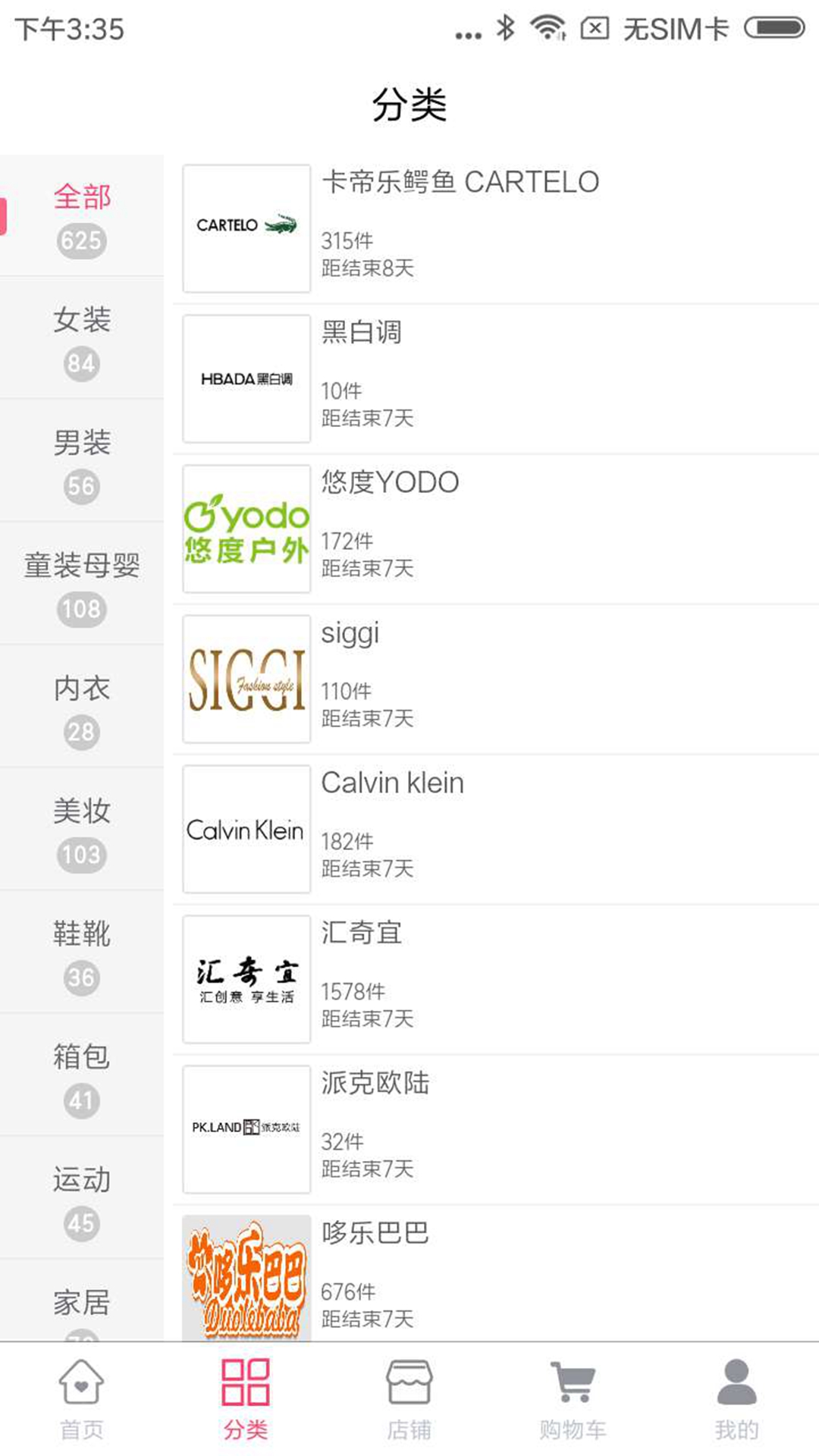 特卖营图1