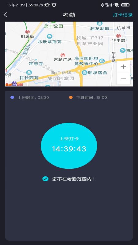 迈讯智慧图4