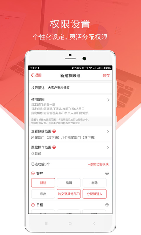 红圈外勤app图4