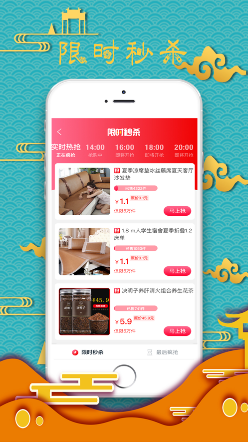 蚂蚁惠淘