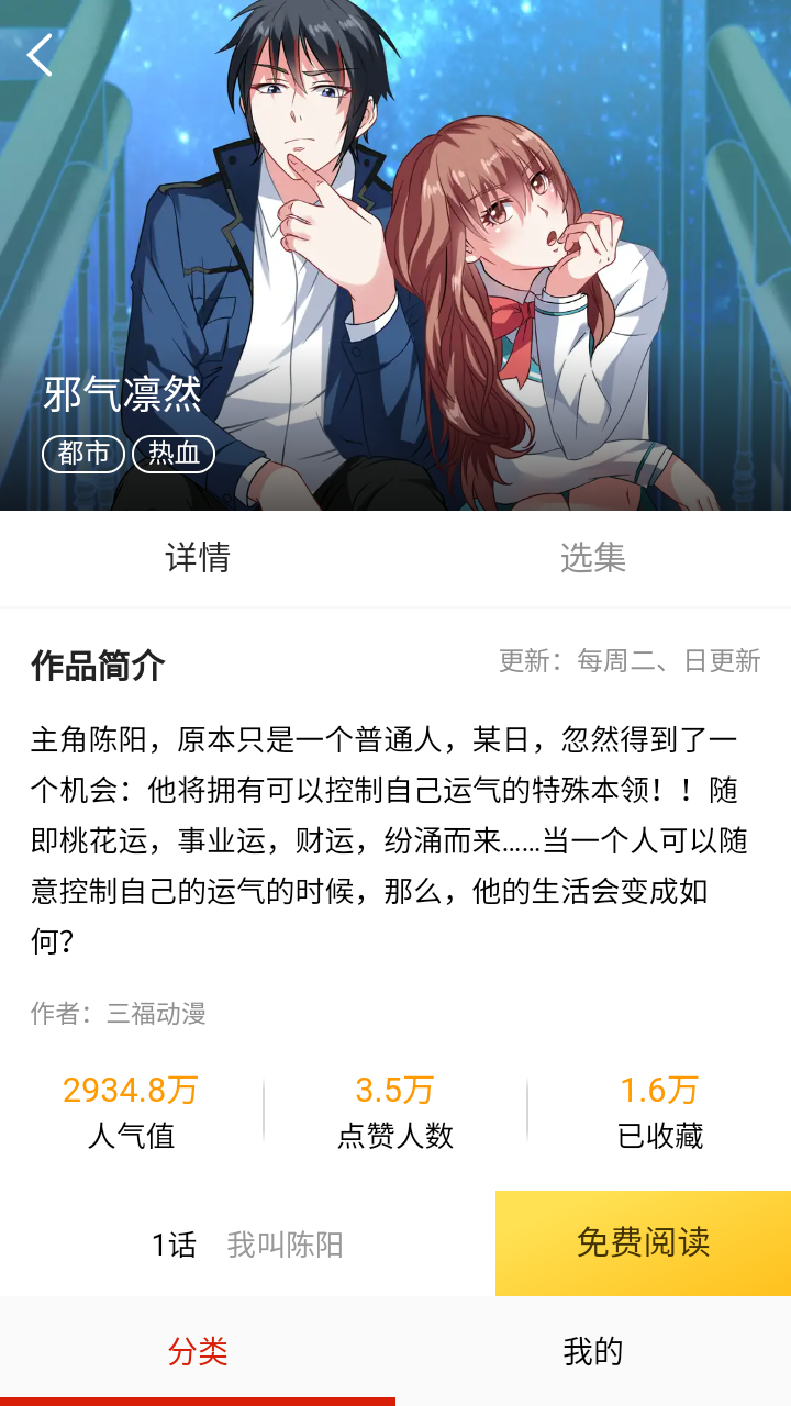 谜漫画官网Mimei动漫神器下载图3