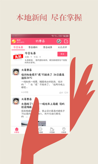 费县约吧图2