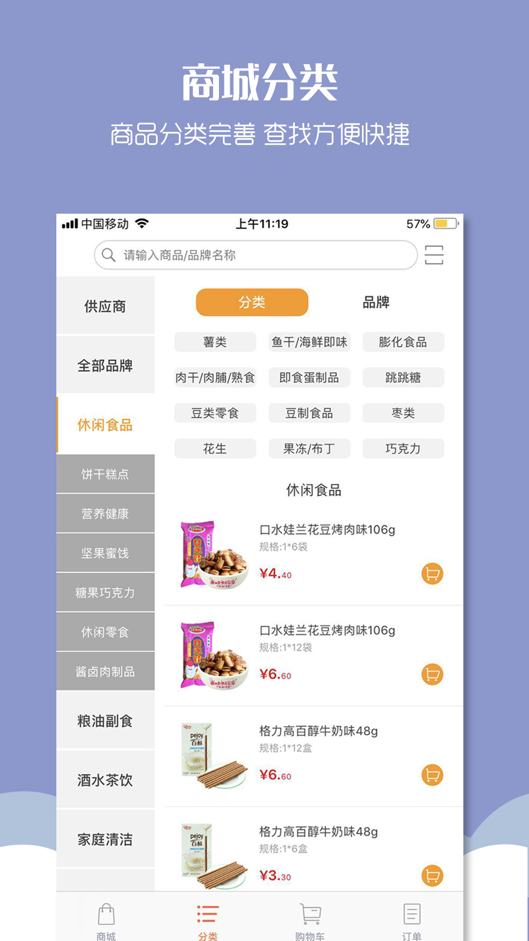 物恋外勤图2