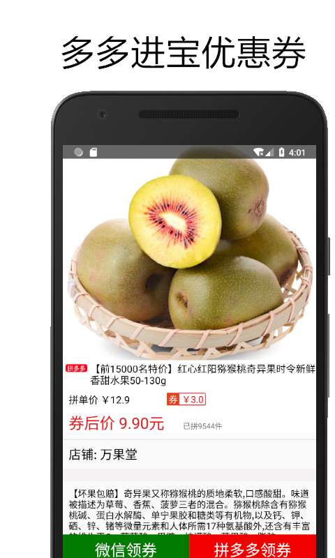 拼购优惠券图2