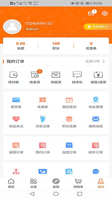 橙乡味道图2