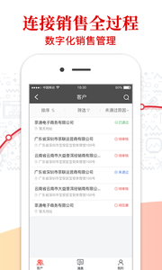 好茶仓渠道版图2
