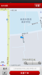货车打车