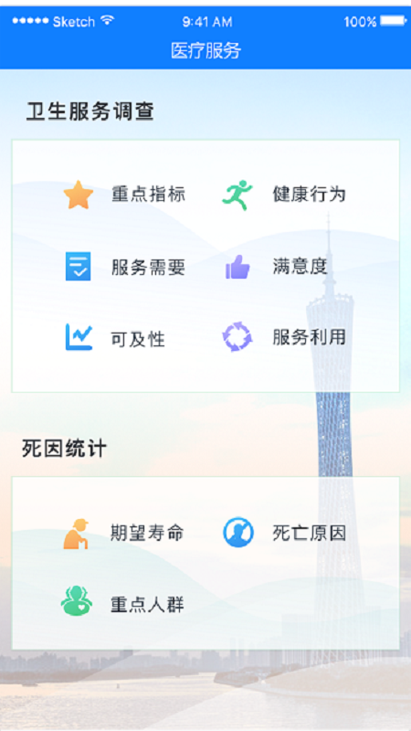 精细化管理平台图3