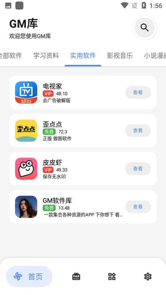 GM库图1