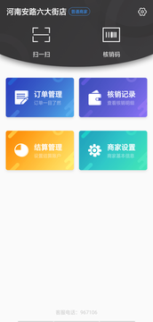 友途商家版图2