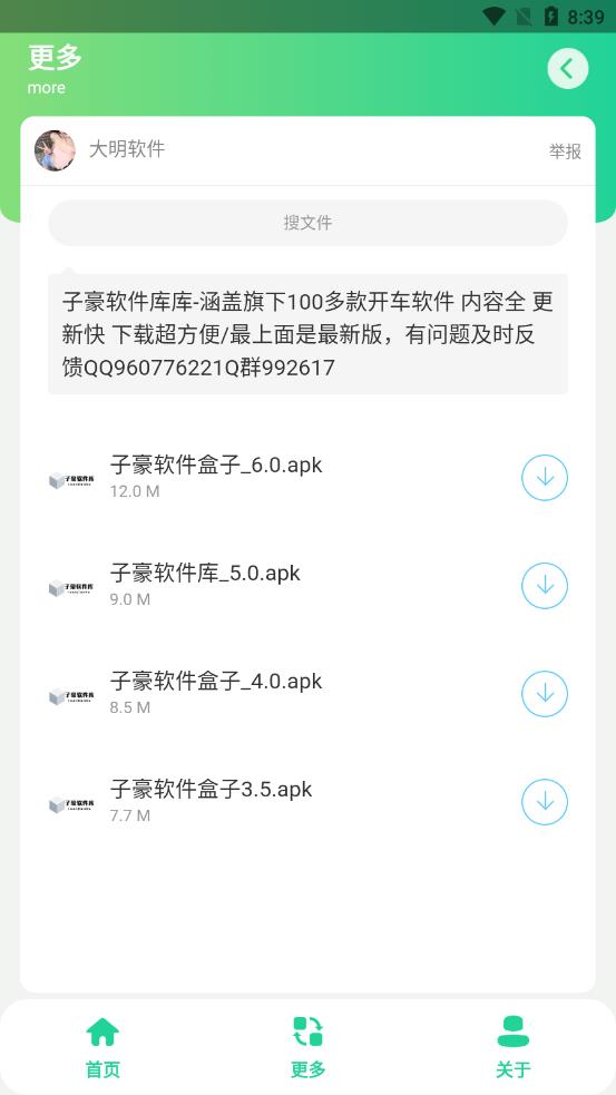 酷盒PRO图1