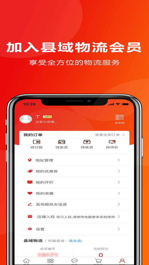 为农村村通图3