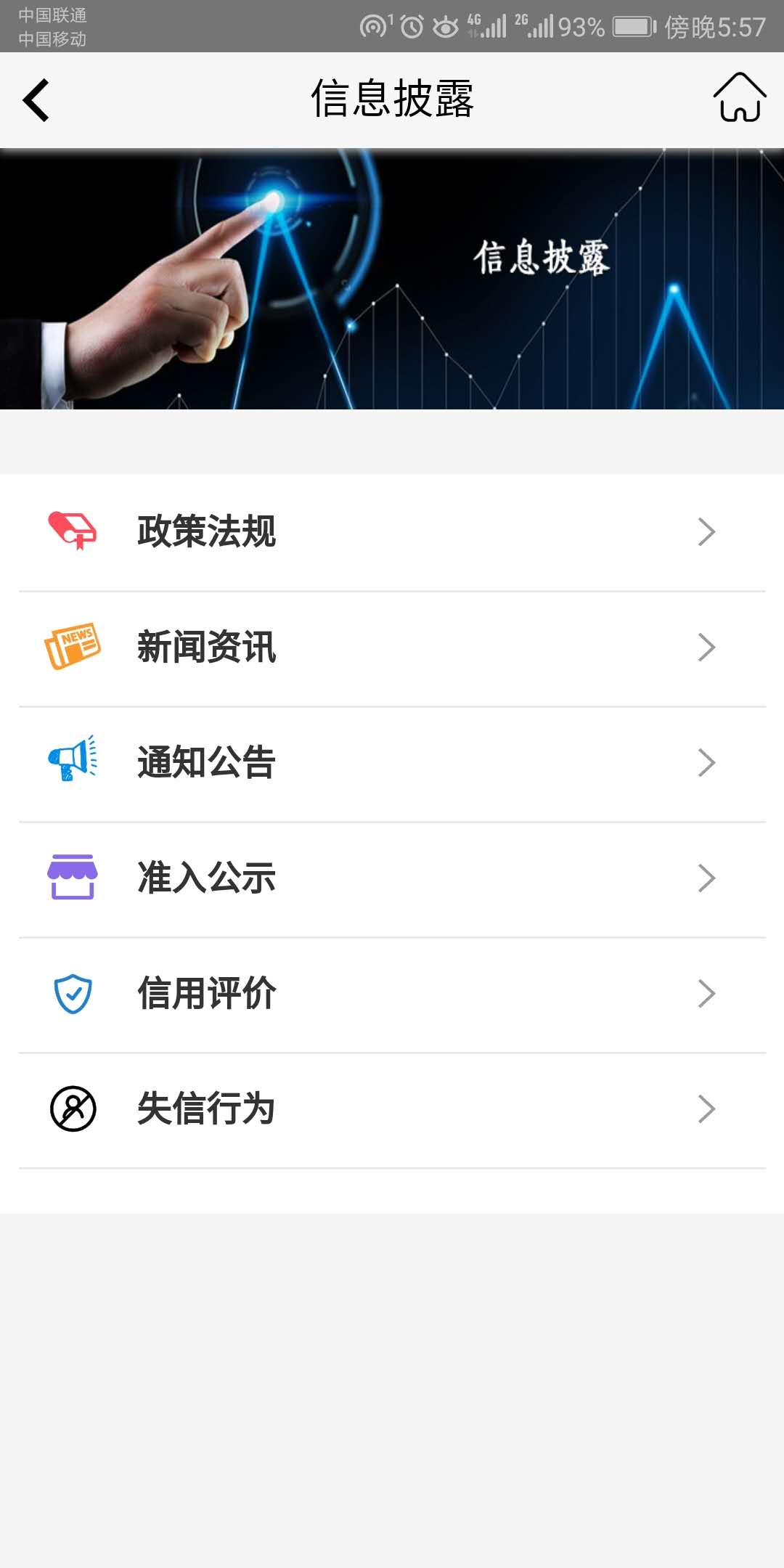 广东电力交易中心图3