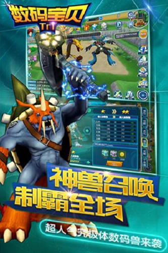 数码宝贝tri 数码宝贝tri
