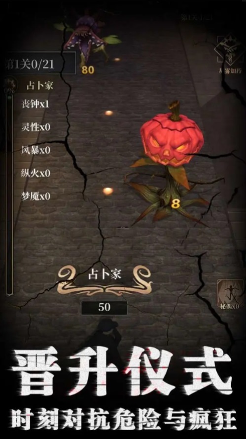 诡秘庄园恐怖之旅免费版图2