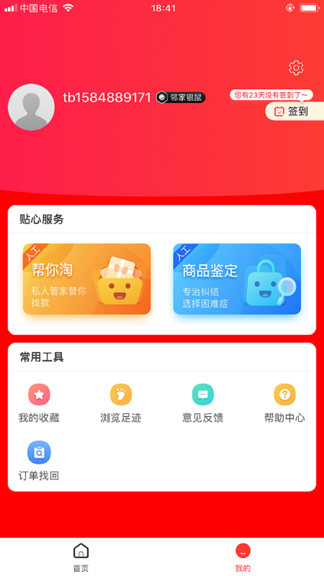 邻鼠图4