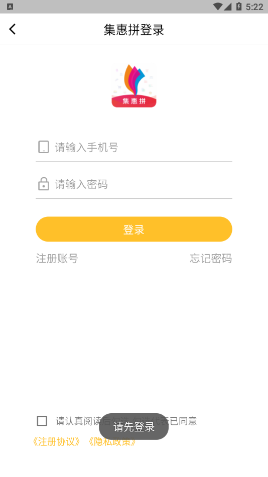 集惠拼图3