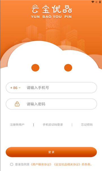 云宝优品图1