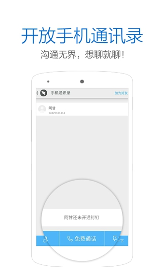 伪装地理位置