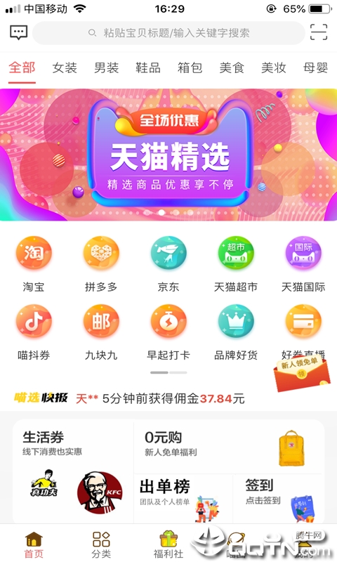 蜜喵选图1