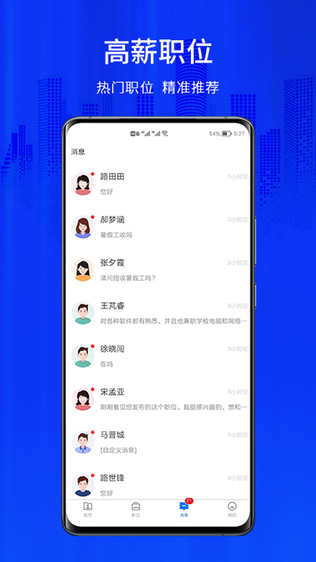 大濮人才网图4