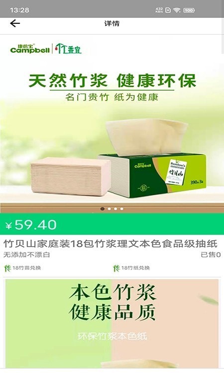 竹香宜图3
