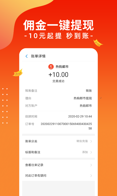 热购都市图4