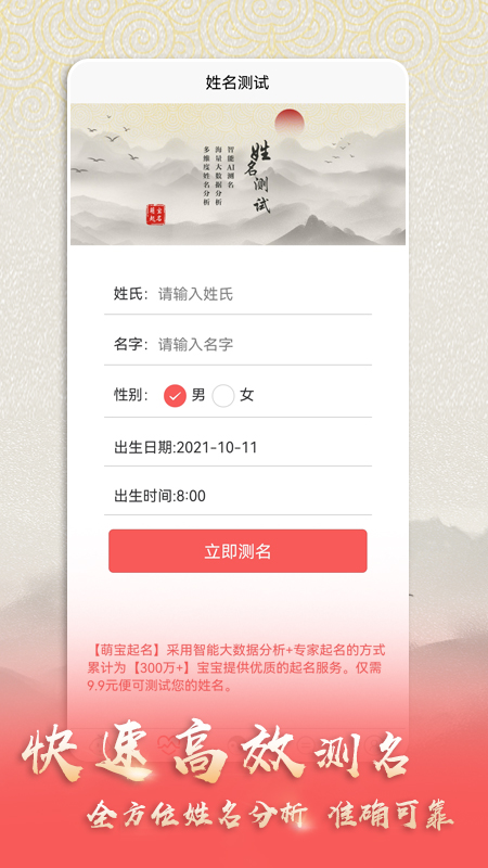 萌宝起名图3