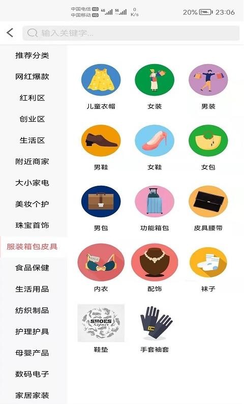 华雅商城图1