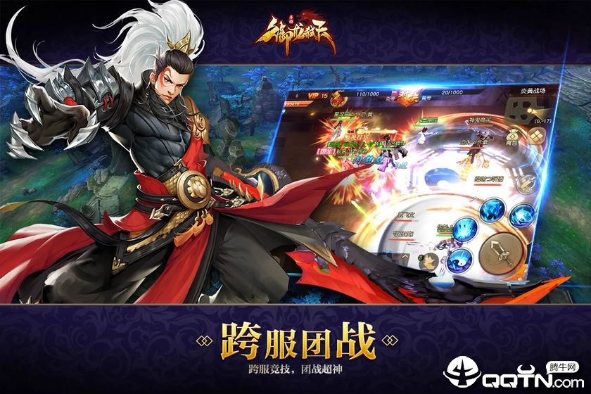 御龙弑天之青云国战图3