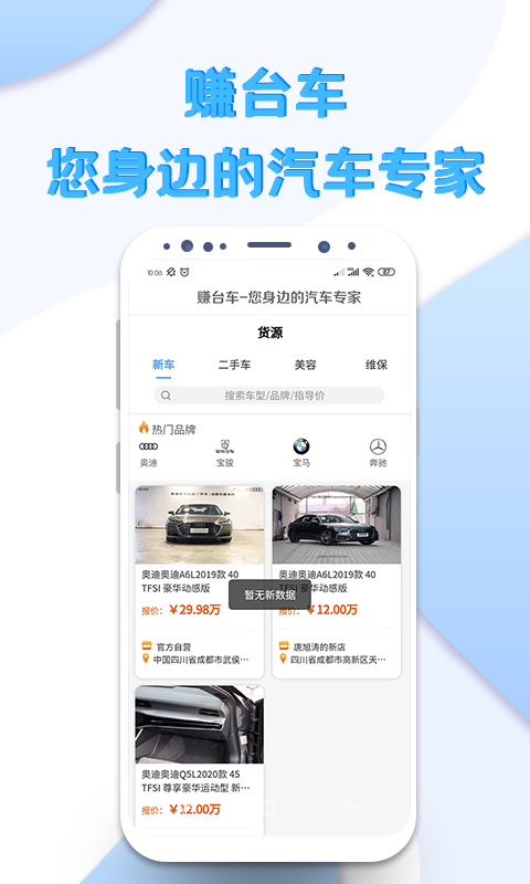 7迈车商户版图3