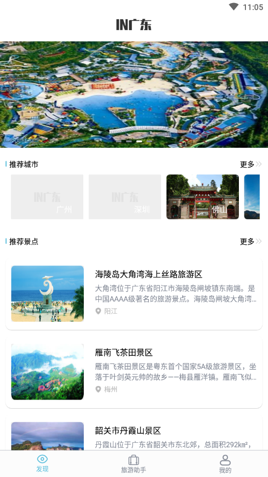 云旅游图2