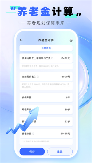 极速全能计算器图2