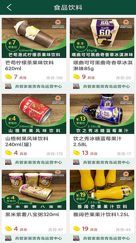兵管家图2