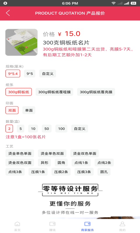 尚唯云印图2