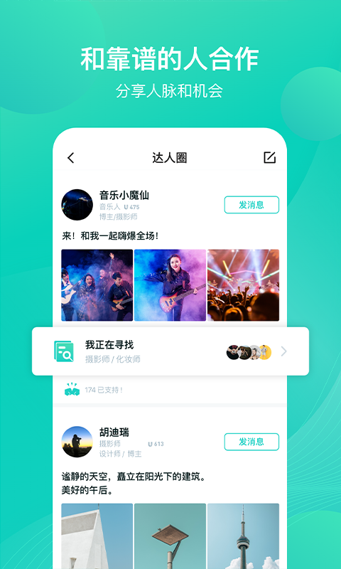 U秀app图4