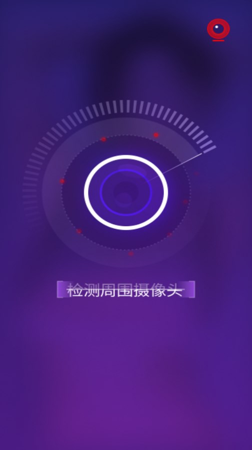 酒店摄像头探测器图1