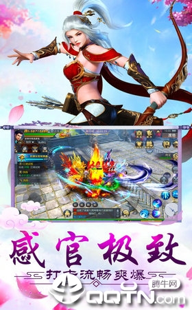 梦想江湖之魔道仙师图2