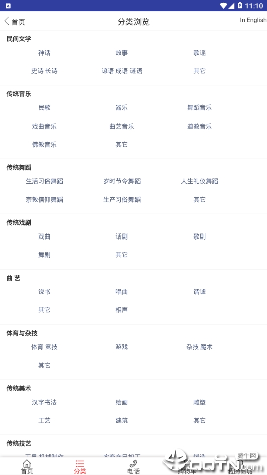 微充网