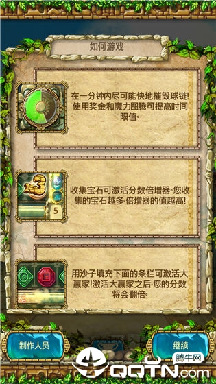 经典祖玛泡泡龙安卓版图2