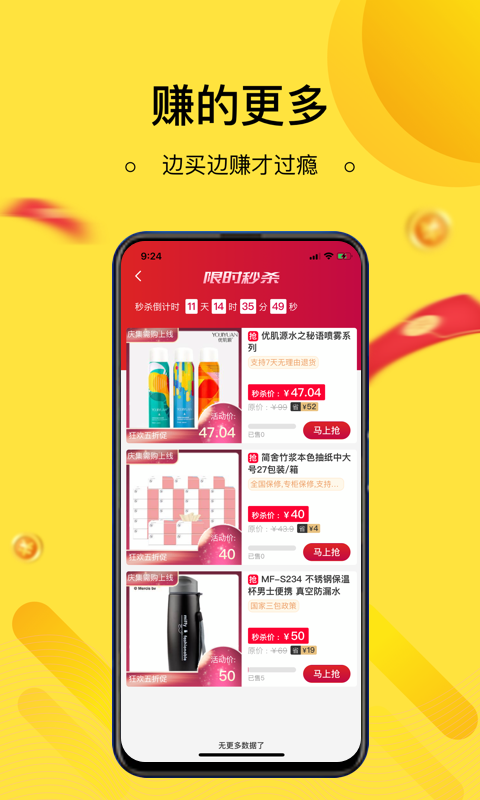 集需购乐采图4
