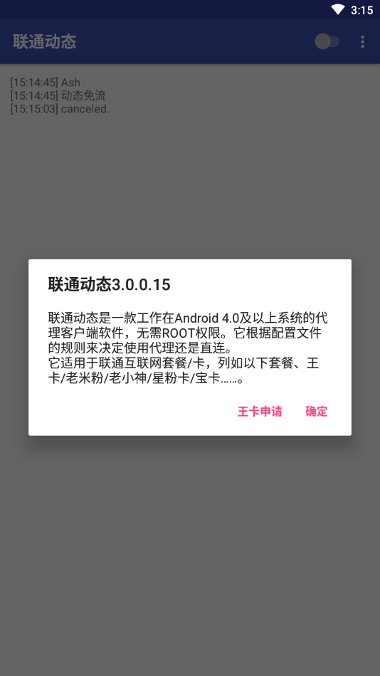 联通动态图1