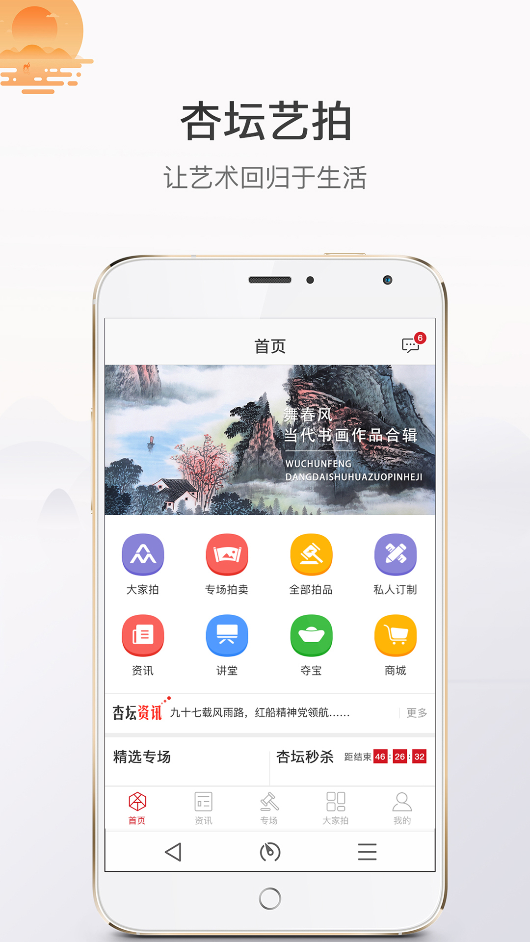 杏坛艺拍图4