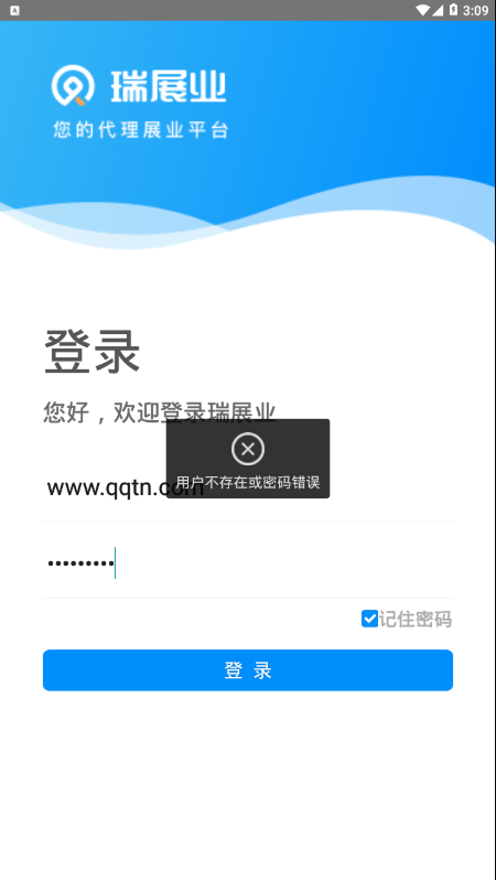 瑞展业图4