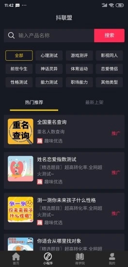 抖联盟图3