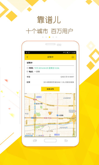 我试试司机版图4