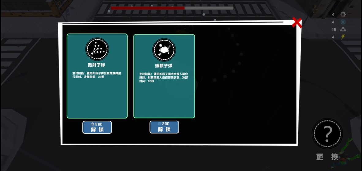 丧尸乐园图1