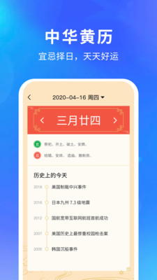 智汇天气图4