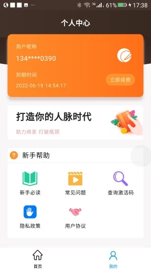 客源大师 客源大师