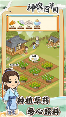 百草园图5